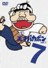 Tensai Bakabon Vol.7