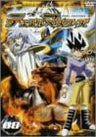 Duel Masters 08