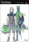 Digital Devil Saga Avatar Tuner The Master Guide Book (2) / Ps2