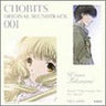 Chobits Original Soundtrack 001
