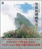 Studio Ghibli Oga Kazuo Artworks 2 Illustration Art Book