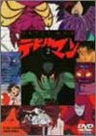 Devilman Vol.2