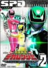 Dekaranger Vol.2