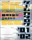 All Of Videogame Catalog Perfect Book ('2001 '2002)