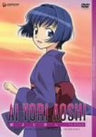 Ai yori Aoshi TV Box 2