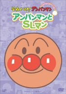 Soreike! Anpanman Pikapika Collection - Anpanman to SL man