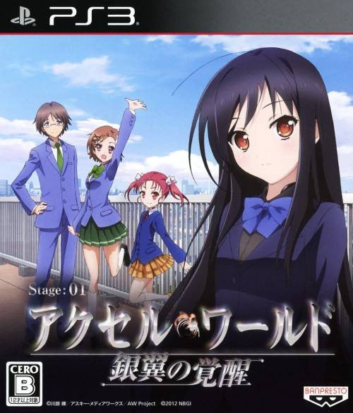 アニメポスター　アクセルワールド　C ASCII.jp：『アクセル・ワールド』がASCII.jp読者必見である理由