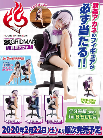 SSSS.Gridman - Shinjou Akane - Figure Spirits Kuji - Anime Color ver. (Bandai Spirits)