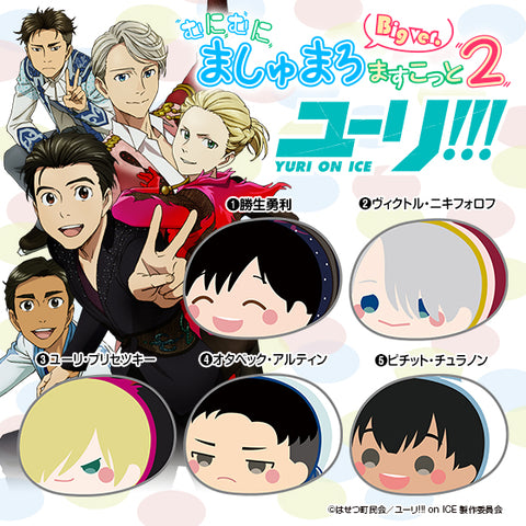 Yuri!!! on Ice - Victor Nikiforov - Yuri!!! on Ice Munimuni Marshmallow Mascot Big ver.2