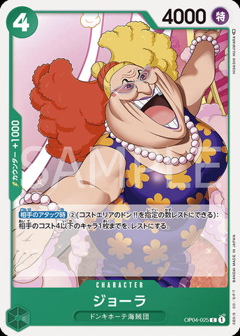 OP04-025 - Giolla - C/Character - Japanese Ver. - One Piece