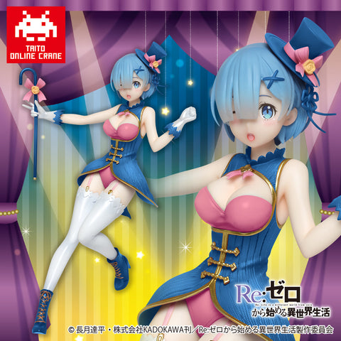 Re:Zero kara Hajimeru Isekai Seikatsu - Rem - Precious Figure - Magician Taito Limited Edition ver. (Taito)
