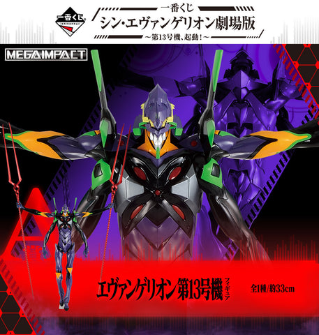 Evangelion Shin Gekijouban: Q - EVA-13 - Ichiban Kuji Evangelion Shin Gekijouban ~Eva-13, Kidou!~ Mega Impact - A Prize (Bandai Spirits)
