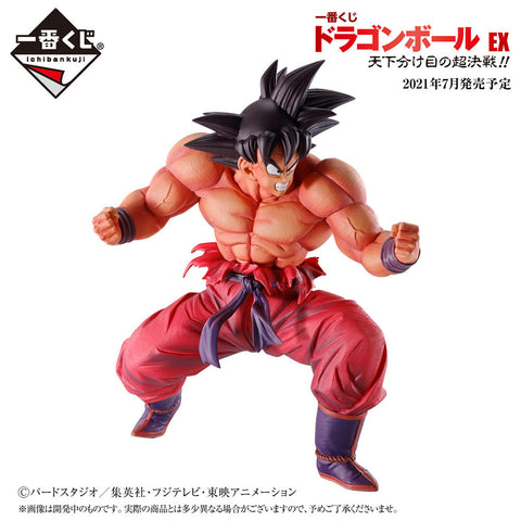 Dragon Ball Z - Son Goku - Ichiban Kuji Dragon Ball EX Tenkawakeme no Choukessen!! - Masterlise - Triple Kaiohken - C Prize (Bandai Spirits)
