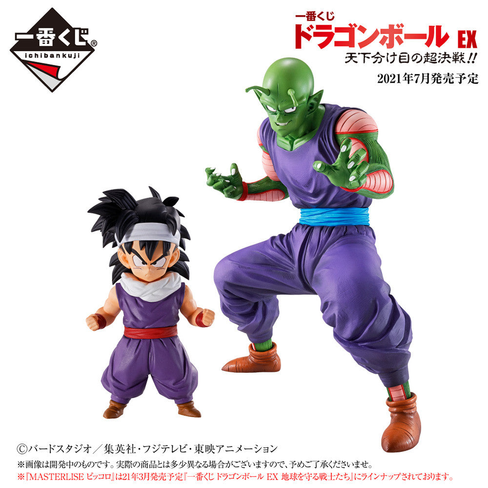 Dragon Ball Z Tumbler Son Gokou & Gohan Mecha Ichiban Kuji Banpresto JAPAN  ANIME