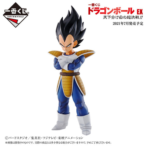Dragon Ball Z - Vegeta - Ichiban Kuji Dragon Ball EX Tenkawakeme no Choukessen!! - Masterlise - A Prize (Bandai Spirits)