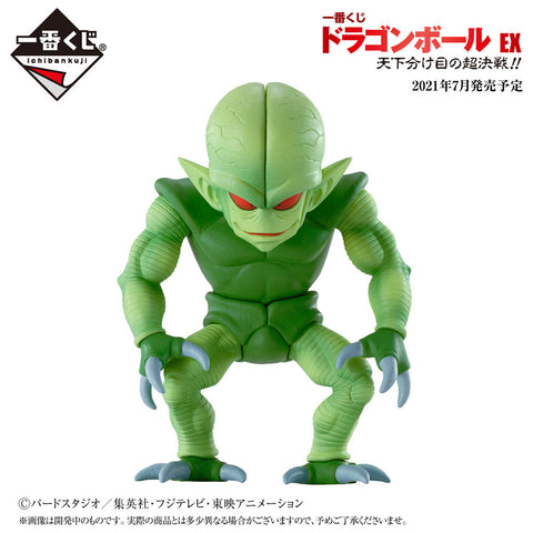 Dragon Ball Z - Saibamen - Ichiban Kuji Dragon Ball EX Tenkawakeme no Choukessen!! - Masterlise - E Prize (Bandai Spirits)