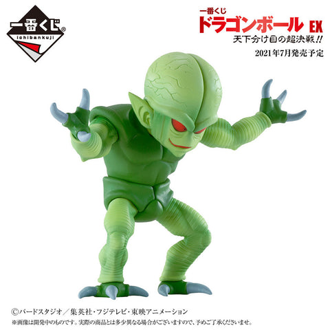 Dragon Ball Z - Saibamen - Ichiban Kuji Dragon Ball EX Tenkawakeme no Choukessen!! - Masterlise - E Prize (Bandai Spirits)