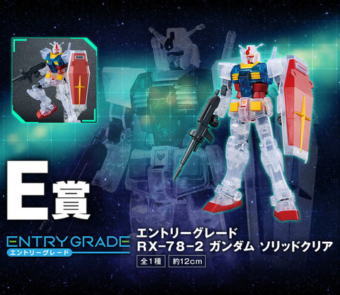 Kidou Senshi Gundam - RX-78-2 Gundam - Entry Grade - Ichiban Kuji Kidou Senshi Gundam Gunpla 40th Anniversary - 1/144 - Solid Clear - E Prize (Bandai Spirits)