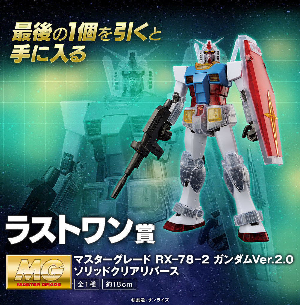 Gundam Mega Size Model 1/48 RX 78-2 Ichiban Kuji Prize A BANDAI Solid Clear