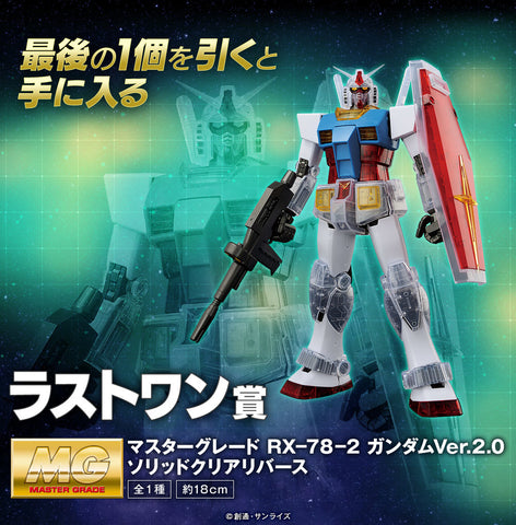 Kidou Senshi Gundam - FF-X7 Core Fighter - RX-78-2 Gundam - Ichiban Kuji Kidou Senshi Gundam Gunpla 40th Anniversary - MG - 1/100 - Ver. 2.0, Solid Clear Reverse - Last One Prize (Bandai Spirits)