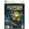 Bioshock 2