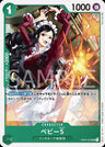 OP04-032 - Baby 5 - UC/Character - Japanese Ver. - One Piece