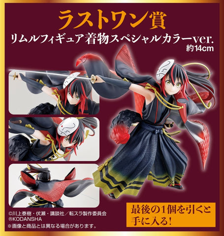 Tensei shitara Slime Datta Ken - Rimuru Tempest - Ichiban Kuji Tensei Shitara Slime Datta Ken ~Kazu Makoku Renpou~ Last One Prize - Kimono Special Color ver. (Bandai Spirits)