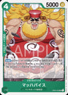OP04-033 - Machvise - UC/Character - Japanese Ver. - One Piece