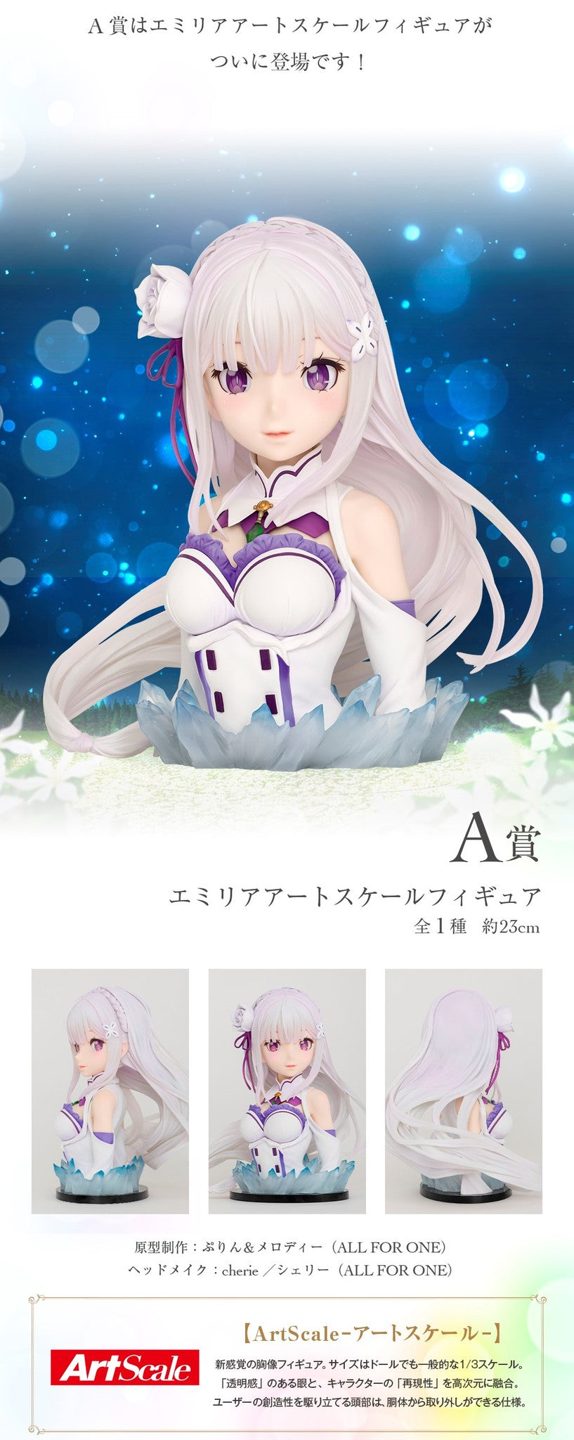 Re:Zero -Starting Life in Another World- - Emilia (May The Spirit Bless You) Bust