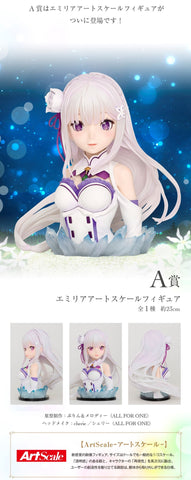 Re:Zero kara Hajimeru Isekai Seikatsu - Emilia - ArtScale Bust - Ichiban Kuji Re:Zero kara Hajimeru Isekai Seikatsu ~Anata, Seirei no Shukufuku ga Arimasu you ni~ - A Prize (Bandai Spirits)