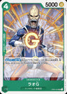 OP04-034 - Lao G - UC/Character - Japanese Ver. - One Piece