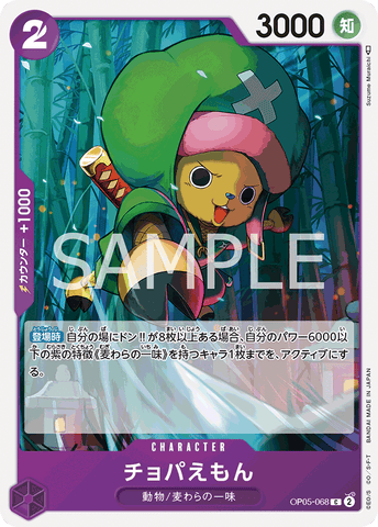 OP05-068 - Chopa-Emon - C/Character - Japanese Ver. - One Piece