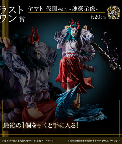 One Piece - Yamato - Ichiban Kuji One Piece Ex One Piece Girl's Collection Hano Kirameki - Soul Gorgeous Statue - Kamen Ver. - Last One Prize (Bandai Spirits)