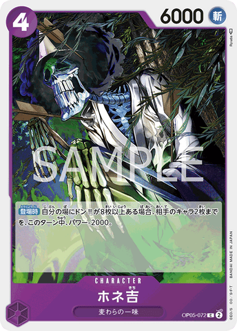 OP05-072 - Hone-Kichi - C/Character - Japanese Ver. - One Piece