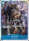 OP04-044 - Kaidou - SR/Character - Japanese Ver. - One Piece