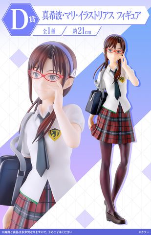 Evangelion Shin Gekijouban - Makinami Mari Illustrious - Ichiban Kuji Evangelion ~EVA-01, Houkou!~ - D Prize (Bandai Spirits)