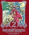 Magic Knight Rayearth   Illustrations Collection