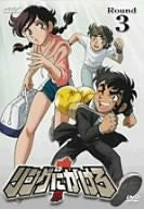 Ring Ni Kakero Round.3