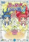 Fushigi Hoshi No Futago Hime Vol.10