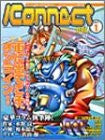 /Connect Vol.1 Change The Way The Game Fun! Jp Online Game Magazine
