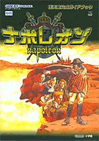 ナポレオン : 任天堂公式ガイドブック 初版！ゲームボーイアドバンス ナポレオン : 任天堂公式ガイドブック