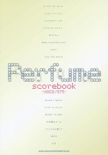 Perfume Scorebook Voice/575 Score Book