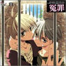 Dramatic CD Collection Enzai