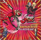Viewtiful Joe Dvdbook Beautiful Maniac Strategy Guide Book / Gc