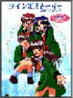 Twins Story Kimi Ni Tsutaetakute... Official Strategy & Visual Book / Ps