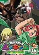 The King of Beetle Mushiking - Mori no Tami no Densetsu 16