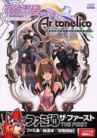 Ar Tonelico Sekai No Owari De Utaitsuzukeru Shoujo Player's Bible Book