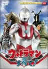 Ultraman no Subete!