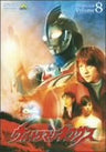 Ultraman Nexus 8