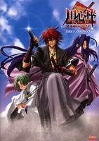 Yo Jin Bo ~ Unmei No Freude Official Visual Fan Book / Ps2